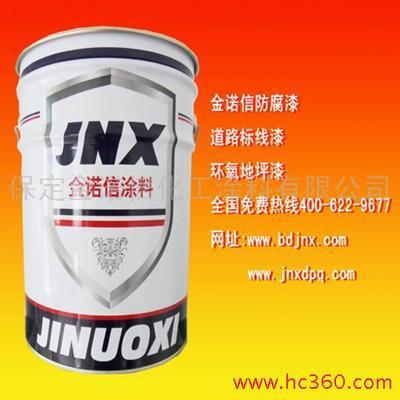 金諾信h-17快干錘紋漆。涂料