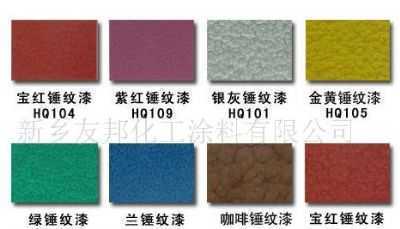 各色快干錘紋漆批發(fā)采購(gòu)圖片 - 