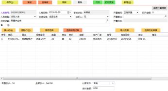 食品企業智能管家 綠色軟件革新庫存、采購與銷售跟單管理